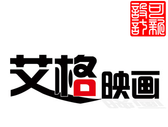 小新果果的艾格映畫logo設(shè)計