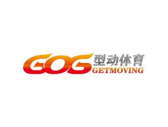 周金進(jìn)的GETMOVING    型動體育logo設(shè)計(jì)