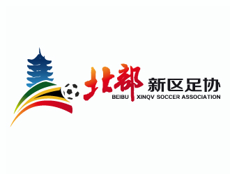 張曉明的北部新區(qū)足球協(xié)會logologo設計