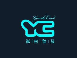 劉小紅的源柯，源柯貿(mào)易，Y&C, youth coollogo設(shè)計