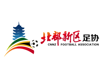 張曉明的北部新區(qū)足球協(xié)會logologo設計