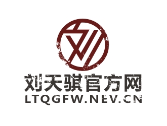 曾翼的劉天騏官方網(wǎng)logo設(shè)計