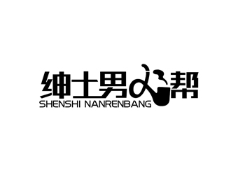 紳士男人幫logo設(shè)計(jì)