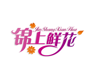 于蓁的錦上鮮花logo設(shè)計(jì)