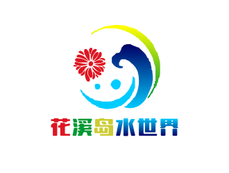 姜彥海的花溪島水世界logo設(shè)計(jì)