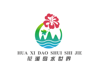 黃安悅的花溪島水世界logo設(shè)計(jì)