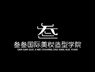 周金進(jìn)的叁叁國際美妝造型學(xué)院logo設(shè)計(jì)