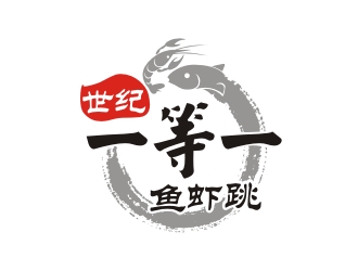 曾翼的世紀(jì)一等一魚(yú)蝦跳logo設(shè)計(jì)