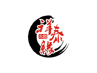 周都響的祥泰緣水餃店logologo設(shè)計(jì)