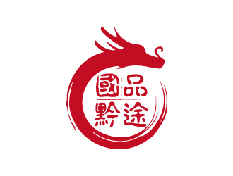 張俊的國品黔途酒業(yè)logo設計