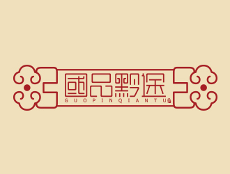 何敏的國(guó)品黔途酒業(yè)logo設(shè)計(jì)