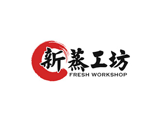 Fresh Workshop 新蒸工坊logo設(shè)計(jì)