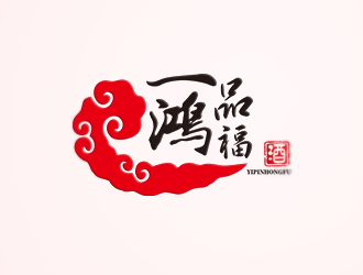 張寒的一品鴻福白酒logo設(shè)計