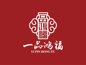 安冬的一品鴻福白酒logo設計