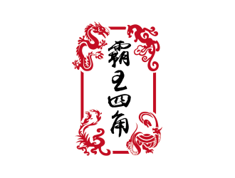 安冬的霸王四角logo設(shè)計(jì)