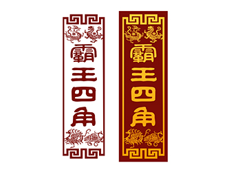 潘樂的霸王四角logo設計