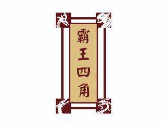 吳志超的霸王四角logo設(shè)計