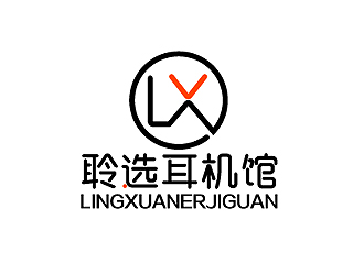 秦曉東的聆選耳機(jī)館商標(biāo)設(shè)計(jì)logo設(shè)計(jì)