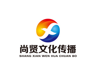 周金進(jìn)的深圳市尚賢文化傳播有限公司logo設(shè)計