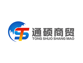 潘樂(lè)的臨沂通碩商貿(mào)有限公司logo設(shè)計(jì)