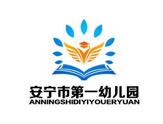 余亮亮的安寧市第一幼兒園logo設(shè)計(jì)