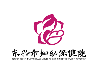 東興市婦幼保健院logo設(shè)計(jì)