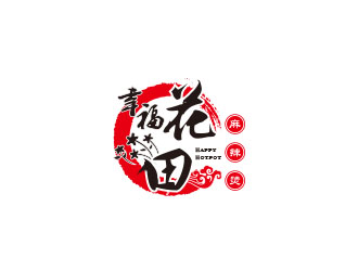 朱紅娟的幸?；ㄌ锫槔睜C （Happy Hotpot）logo設(shè)計(jì)