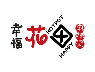 張曉明的幸?；ㄌ锫槔睜C （Happy Hotpot）logo設(shè)計(jì)