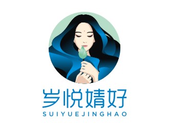 曾翼的歲悅婧好美容產(chǎn)品logologo設(shè)計