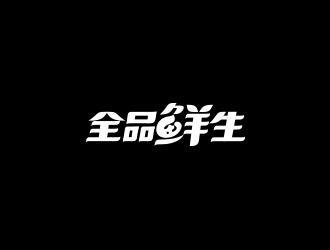 高明奇的logo設(shè)計