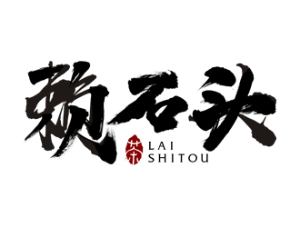 夏孟的logo設(shè)計