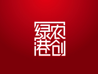 綠港農(nóng)創(chuàng)logo設(shè)計(jì)