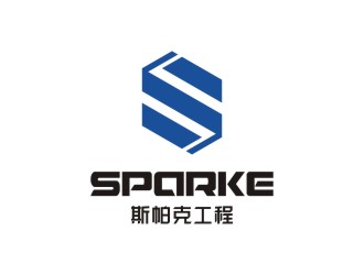 陳國(guó)偉的品牌：sparke ，公司名稱：秦皇島斯帕克技術(shù)工程有限公司logo設(shè)計(jì)