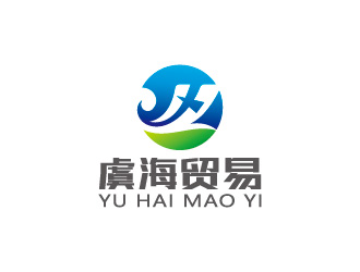 周金進(jìn)的寧波虞海貿(mào)易有限公司logo設(shè)計(jì)