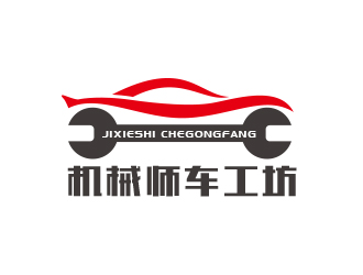 黃安悅的機(jī)械師車工坊logo設(shè)計