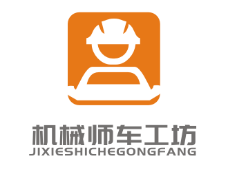 李杰的機(jī)械師車工坊logo設(shè)計