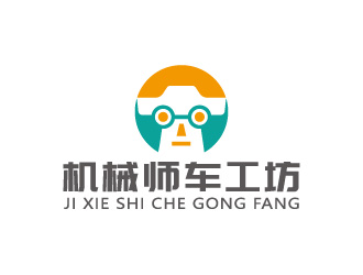 周金進(jìn)的機(jī)械師車工坊logo設(shè)計