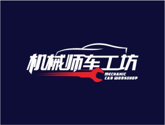 吳志超的機(jī)械師車工坊logo設(shè)計