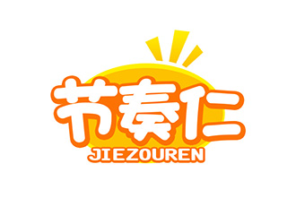 吳曉偉的節(jié)奏仁干果食品商標設(shè)計logo設(shè)計