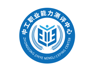 黃安悅的廣東省中工職業(yè)能力測評中心logo設(shè)計(jì)