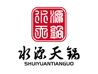 張俊的水源天鍋白酒商標(biāo)設(shè)計(jì)logo設(shè)計(jì)