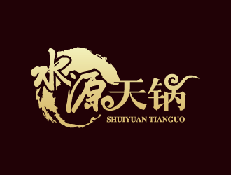 張曉明的水源天鍋白酒商標(biāo)設(shè)計(jì)logo設(shè)計(jì)