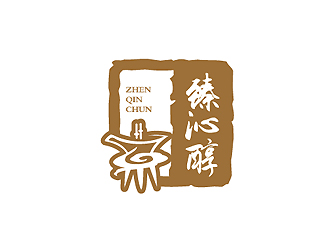 秦曉東的臻沁醇白酒商標(biāo)設(shè)計(jì)logo設(shè)計(jì)