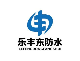 張俊的泰安市銘益裝飾工程有限公司      商標名稱；樂豐東防水logo設計