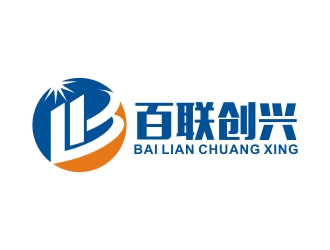 李泉輝的百聯(lián)創(chuàng)興logo設計