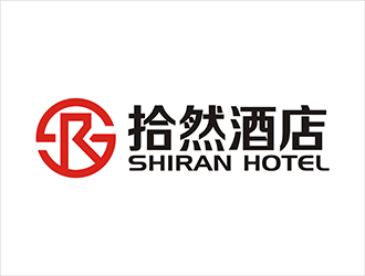 周都響的拾然酒店logo設計logo設計