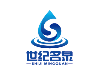 王濤的世紀名泉礦泉水商標設(shè)計logo設(shè)計