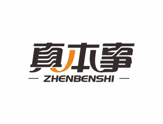 何嘉健的真本事logo設(shè)計