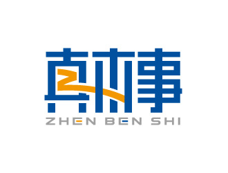 周金進的真本事logo設(shè)計