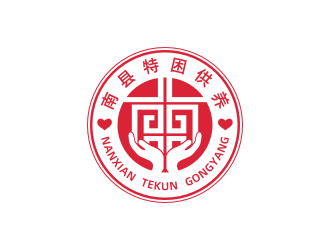 姜彥海的南縣特困供養(yǎng)logo設(shè)計